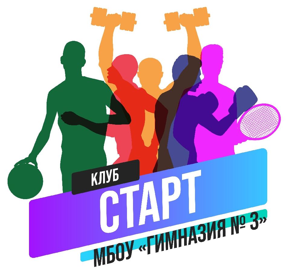 Всероссийский конкурс среди школьных спортивных клубов