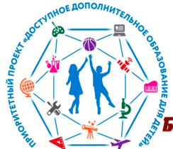 АИС «Навигатор дополнительного образования детей Белгородской области».