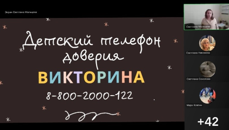 Информационная безопасность для школьников.