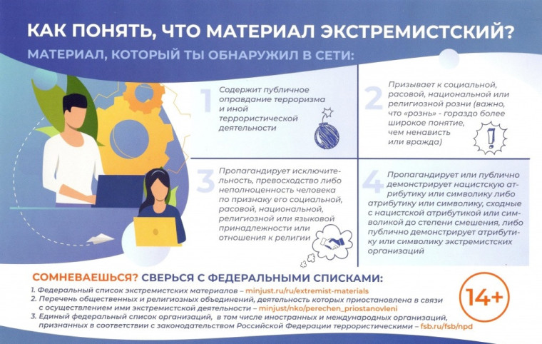 Антитеррористическая безопасность в школе.